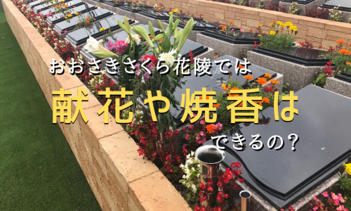 お坊さんの呼び方の種類は 住職と和尚はどのような違いがあるの 佐藤石材工業ブログ